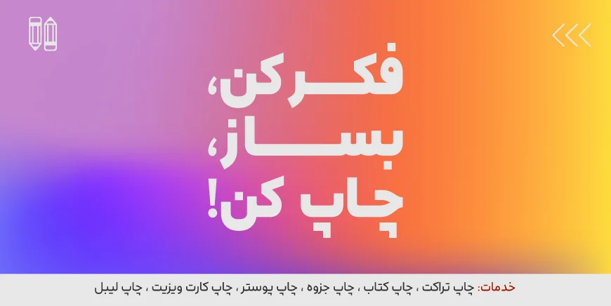 چاپخونه